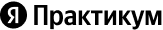 Логотип Яндекс Практикум